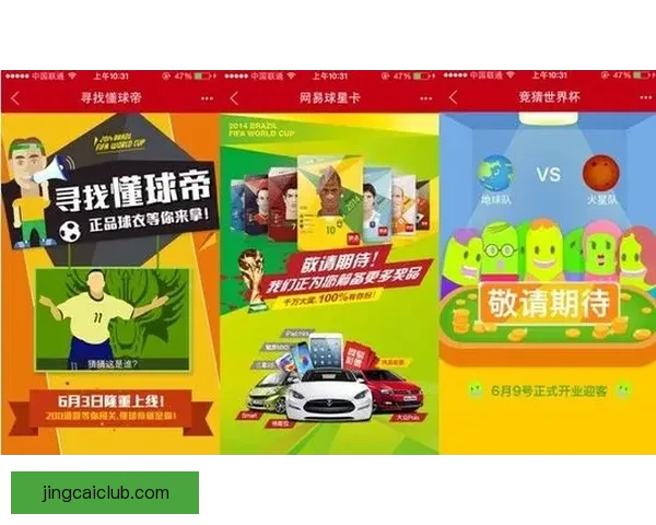 世界杯足球竞猜平台全新玩法解析及投注技巧全面指南